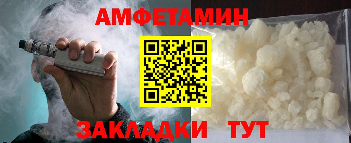   онион  Амфетамин Premium  АМФЕТАМИН  Унеча  Вход с VPN  Amphetamine 