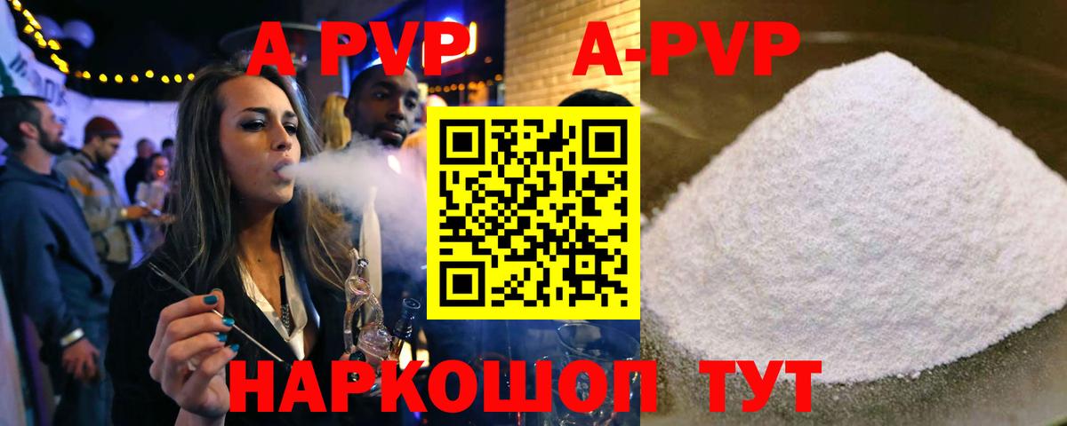 Альфа ПВП Унеча