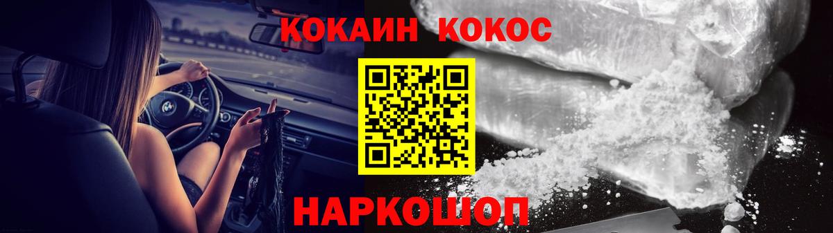 Унеча  КОКАИН VHQ  Вход с VPN 