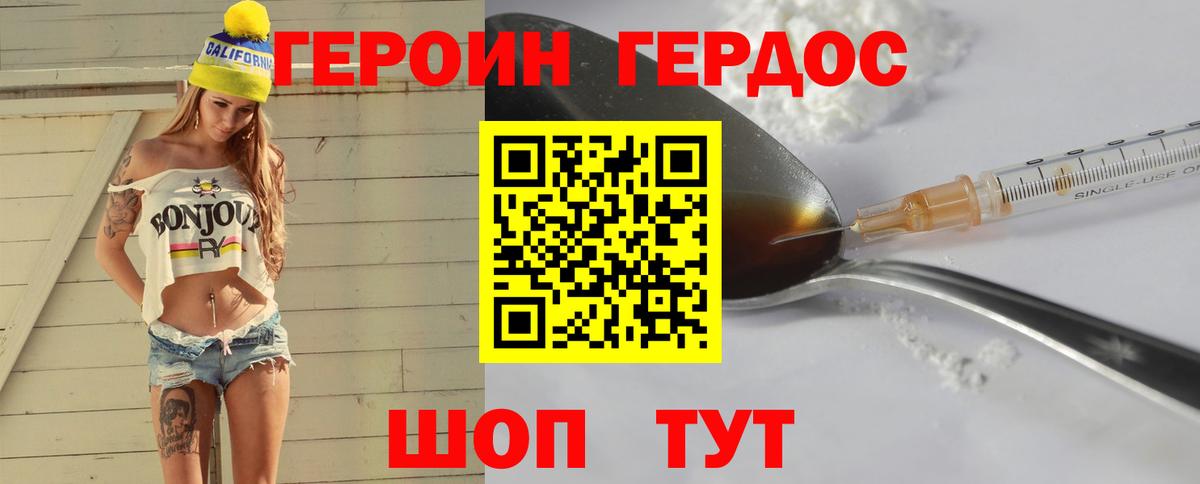 Унеча  Героин Heroin  Вход с VPN 