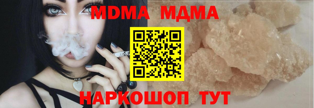 Унеча  MDMA crystal  МДМА VHQ  Вход с VPN 