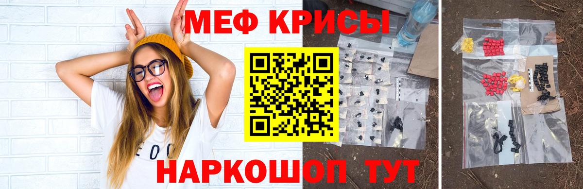 Меф мяу мяу кристаллы Унеча