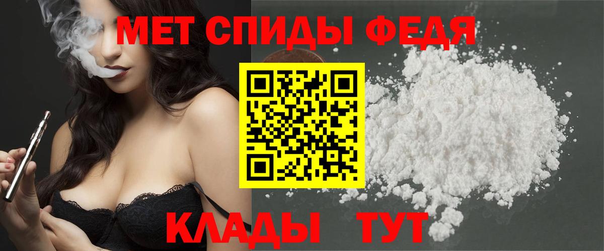 Первитин пудра Унеча